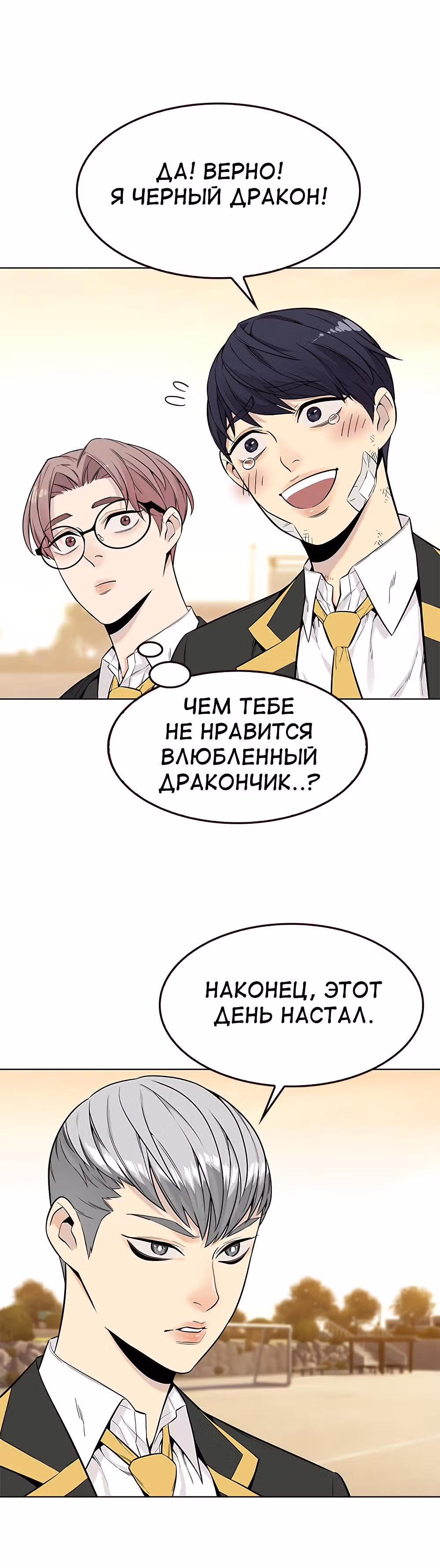 Пылкая Ёрим — Том 1 · Глава 5, страница 20