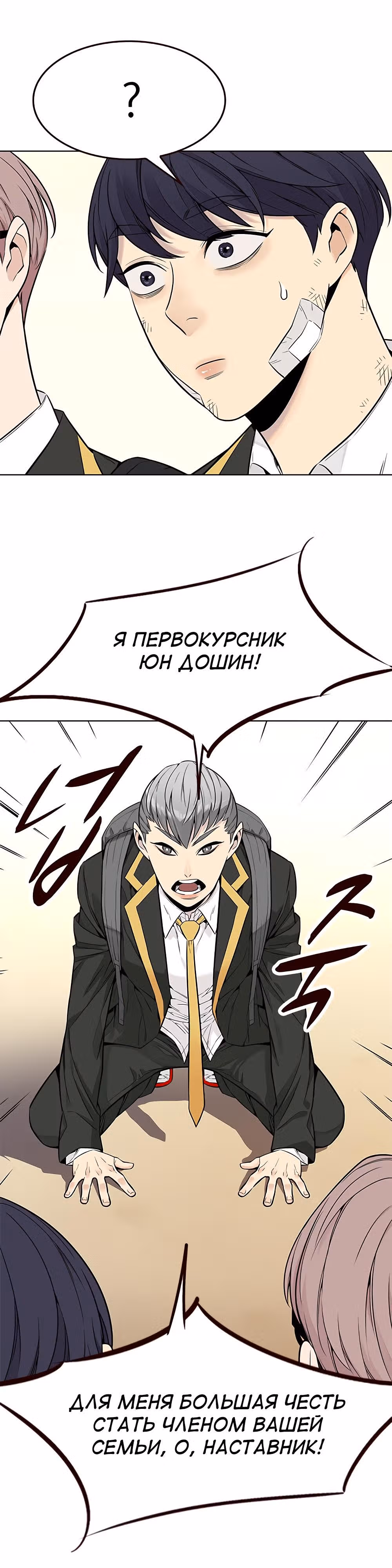Пылкая Ёрим — Том 1 · Глава 5, страница 21
