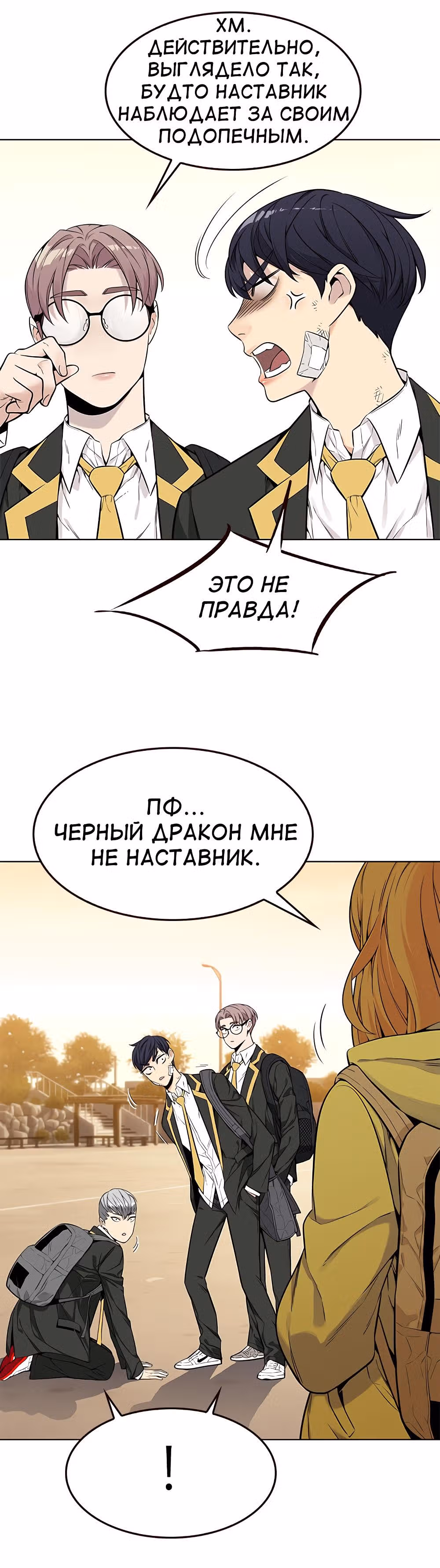 Пылкая Ёрим — Том 1 · Глава 5, страница 25