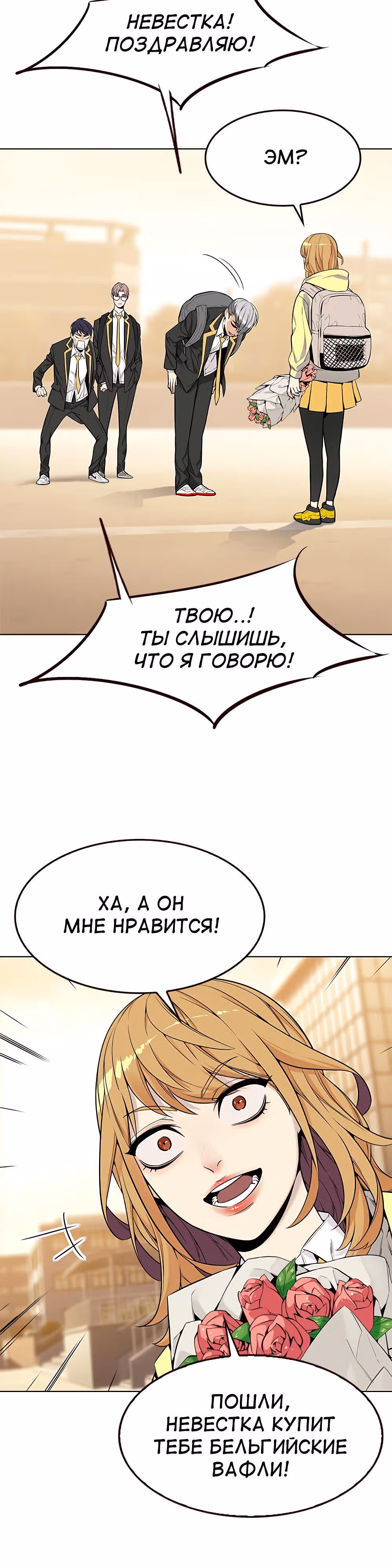 Пылкая Ёрим — Том 1 · Глава 5, страница 28