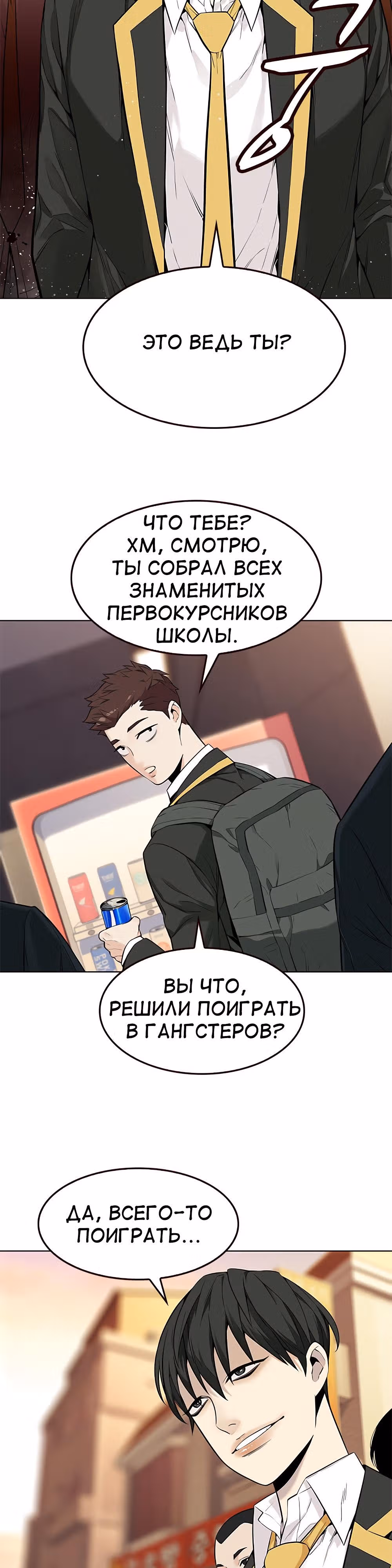 Пылкая Ёрим — Том 1 · Глава 5, страница 4