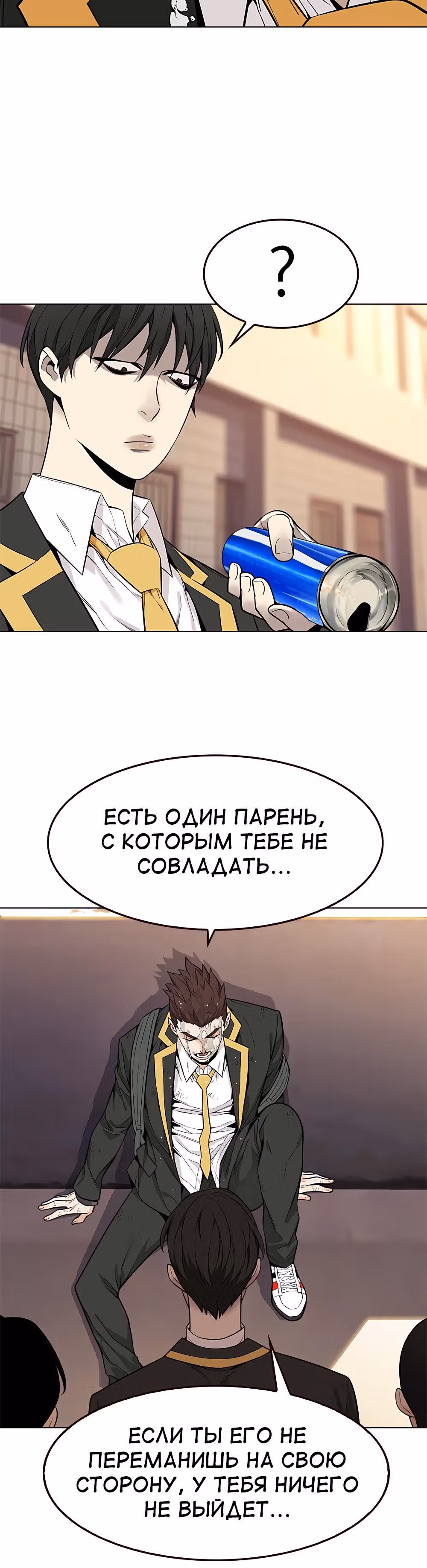 Пылкая Ёрим — Том 1 · Глава 5, страница 35
