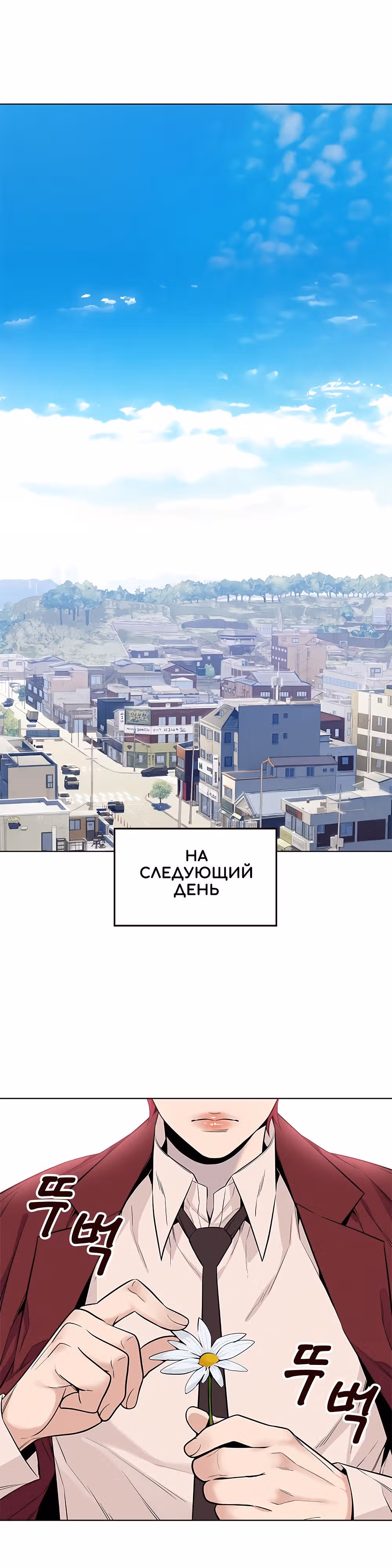 Пылкая Ёрим — Том 1 · Глава 5, страница 37