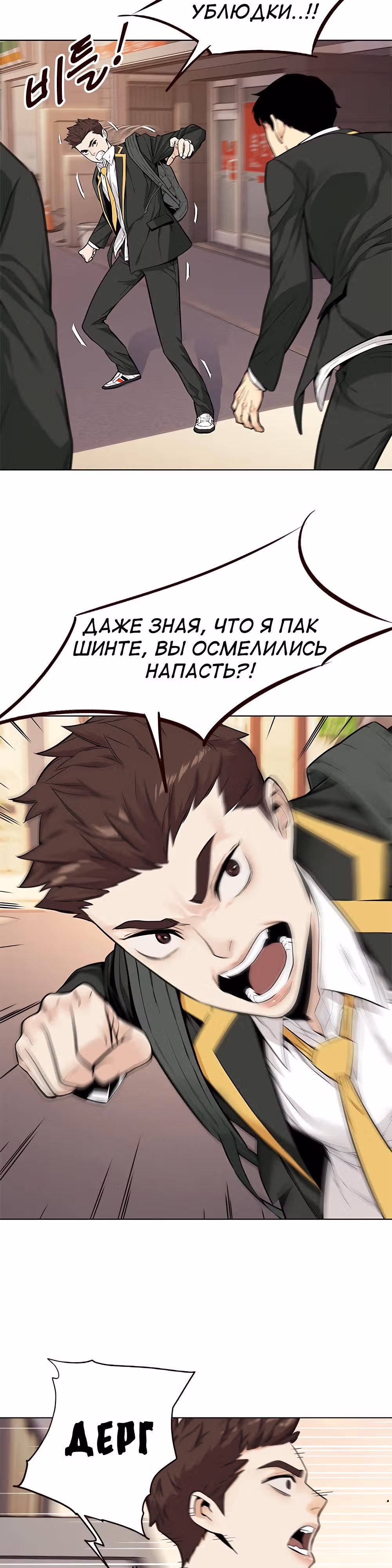 Пылкая Ёрим — Том 1 · Глава 5, страница 9