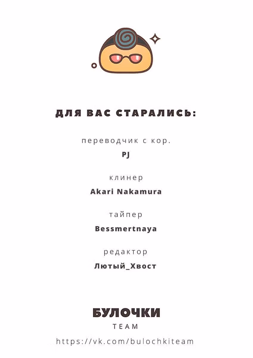 Карусель — Том 1 · Глава 11, страница 16
