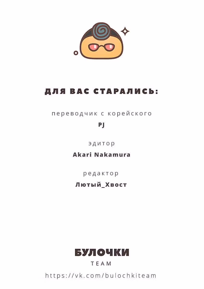 Карусель — Том 1 · Глава 12, страница 17