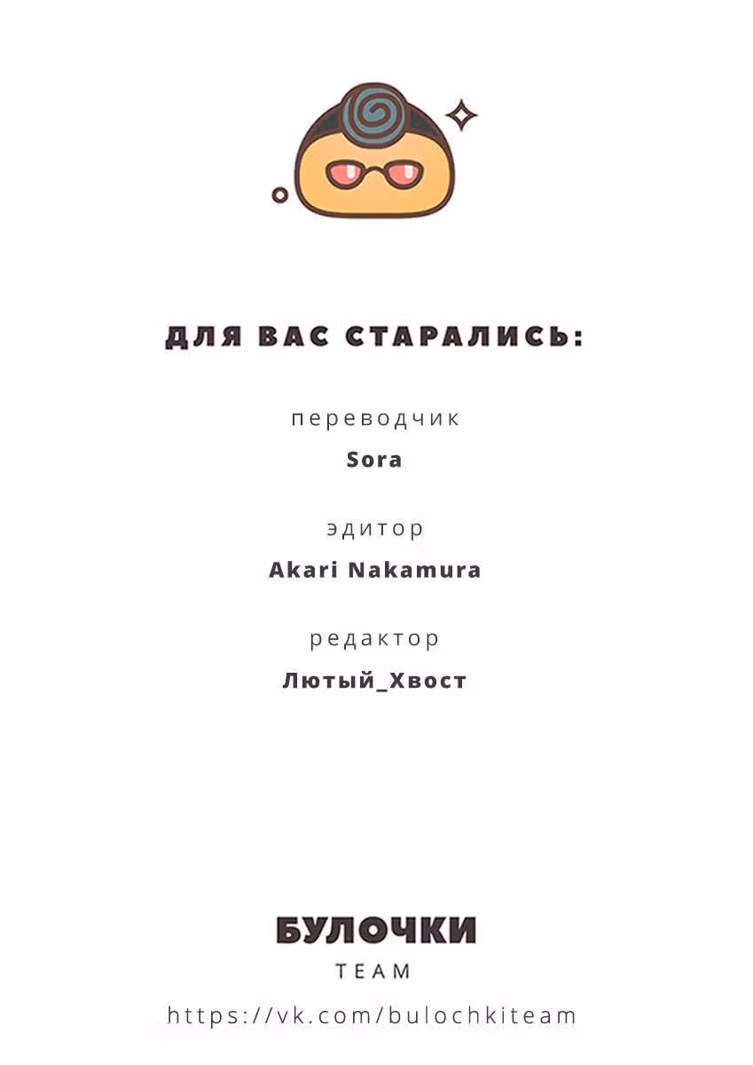 Карусель — Том 1 · Глава 13, страница 16