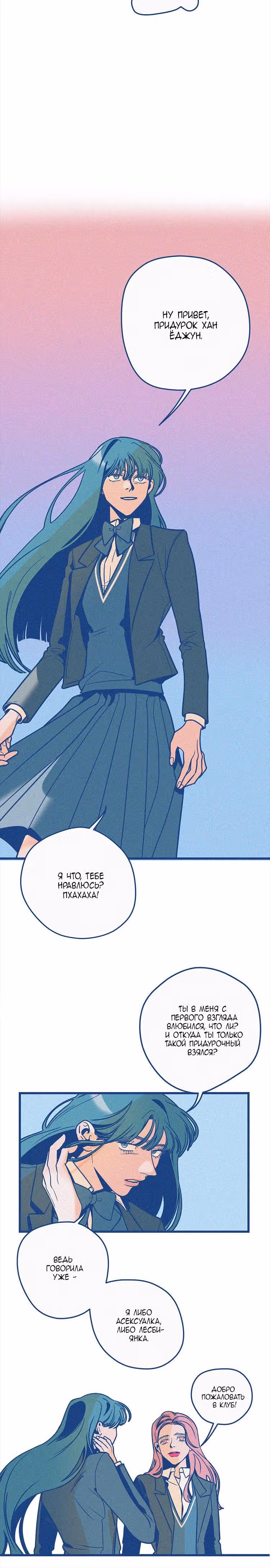 Карусель — Том 1 · Глава 13, страница 7
