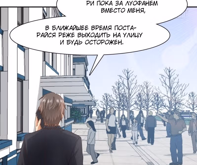Бесподобная Гениальная Система — Том 1 · Глава 67, страница 3