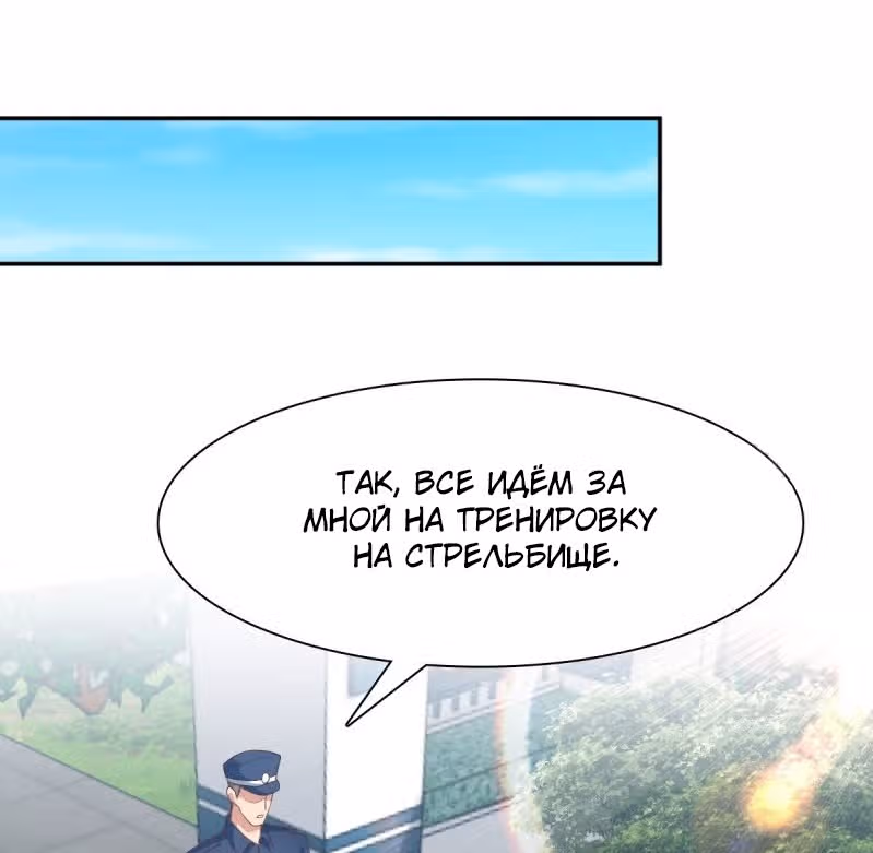 Бесподобная Гениальная Система — Том 1 · Глава 67, страница 22
