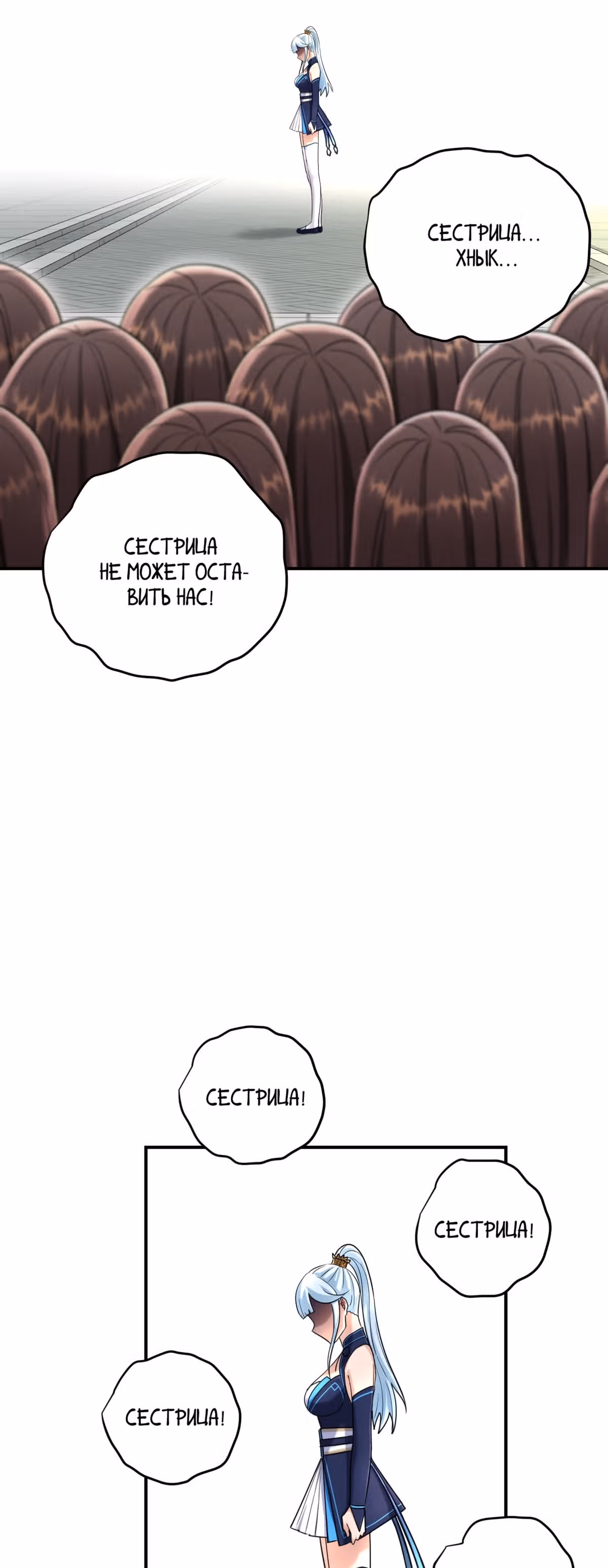 Я стал прародителем демонического пути — Том 1 · Глава 14, страница 3
