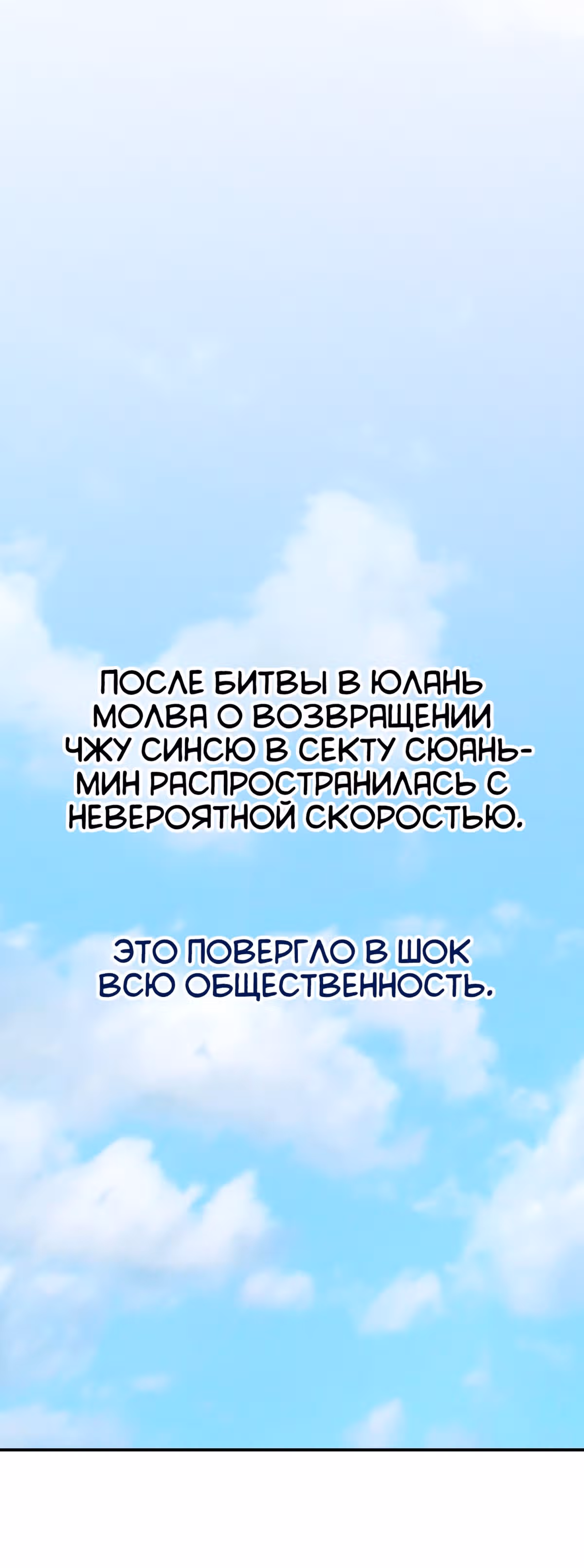 Я стал прародителем демонического пути — Том 1 · Глава 14, страница 71