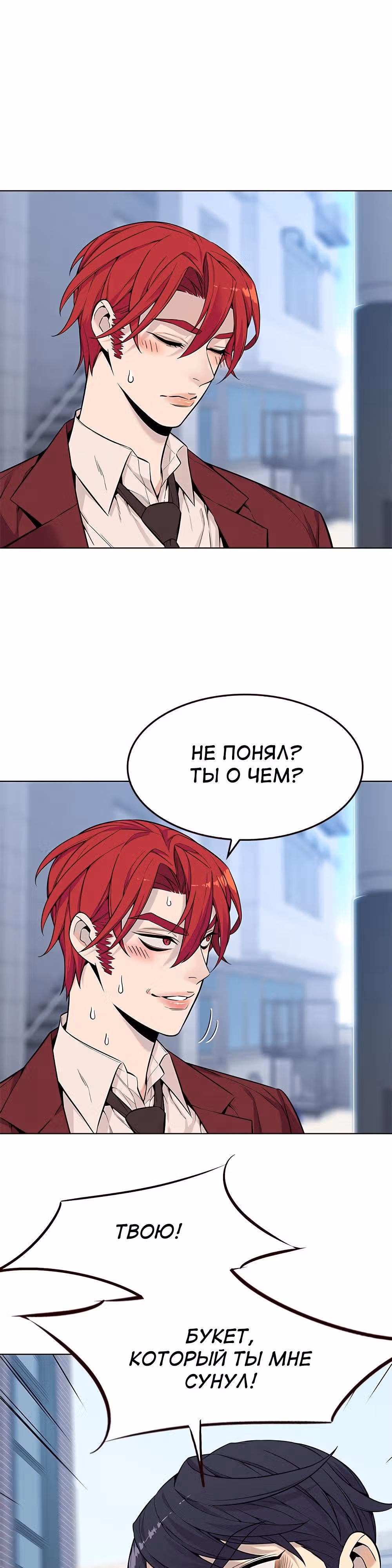 Пылкая Ёрим — Том 1 · Глава 6, страница 2