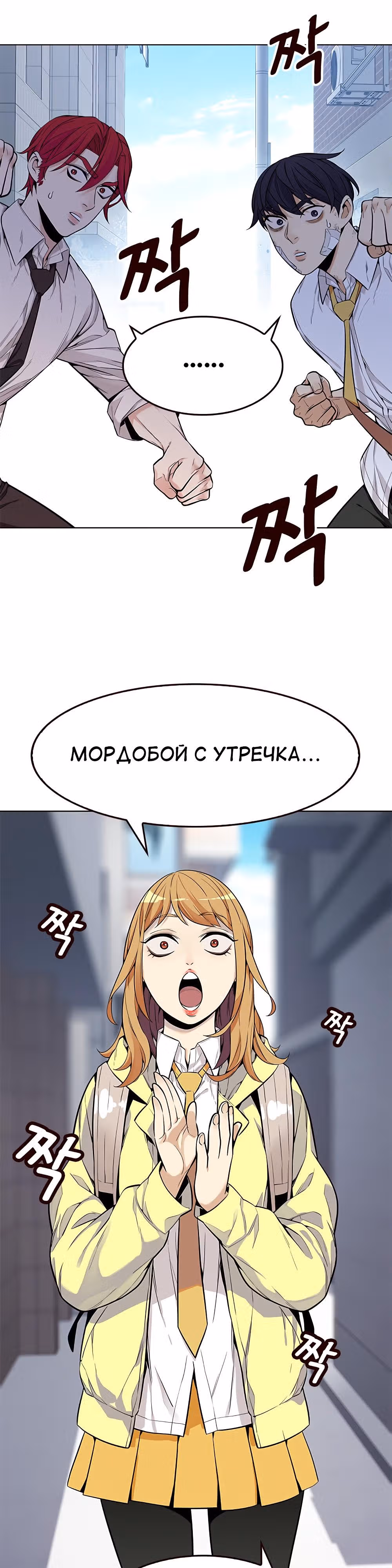 Пылкая Ёрим — Том 1 · Глава 6, страница 12
