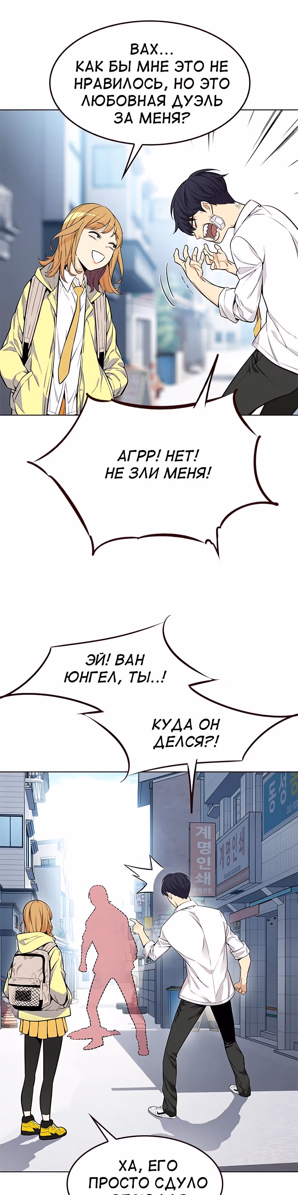 Пылкая Ёрим — Том 1 · Глава 6, страница 15