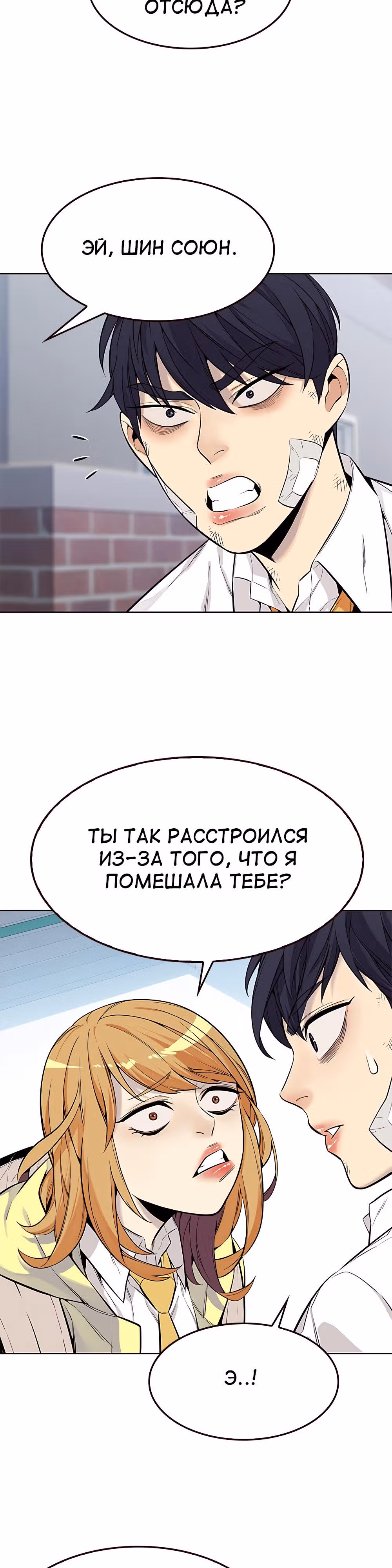 Пылкая Ёрим — Том 1 · Глава 6, страница 16