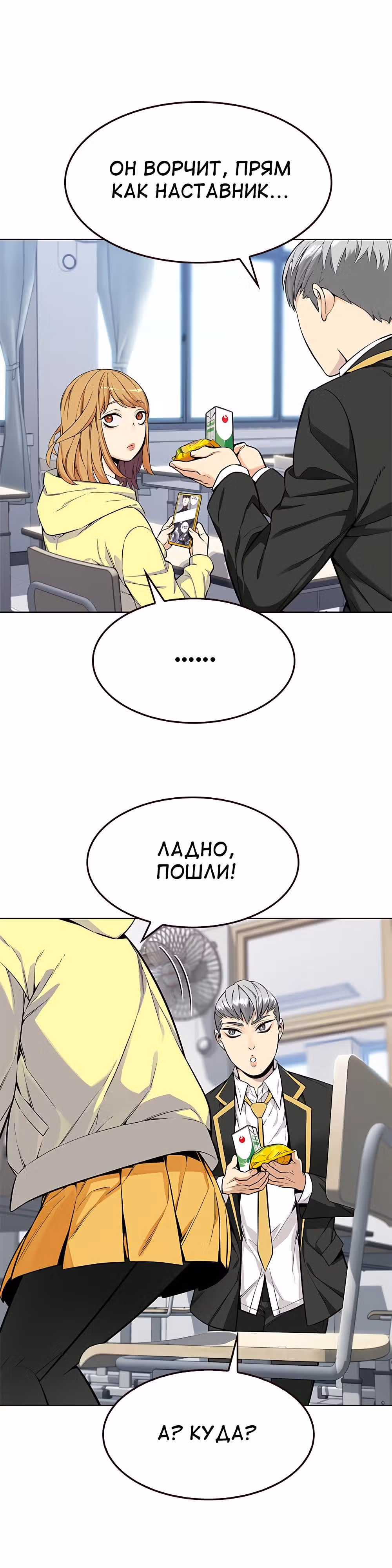 Пылкая Ёрим — Том 1 · Глава 6, страница 25