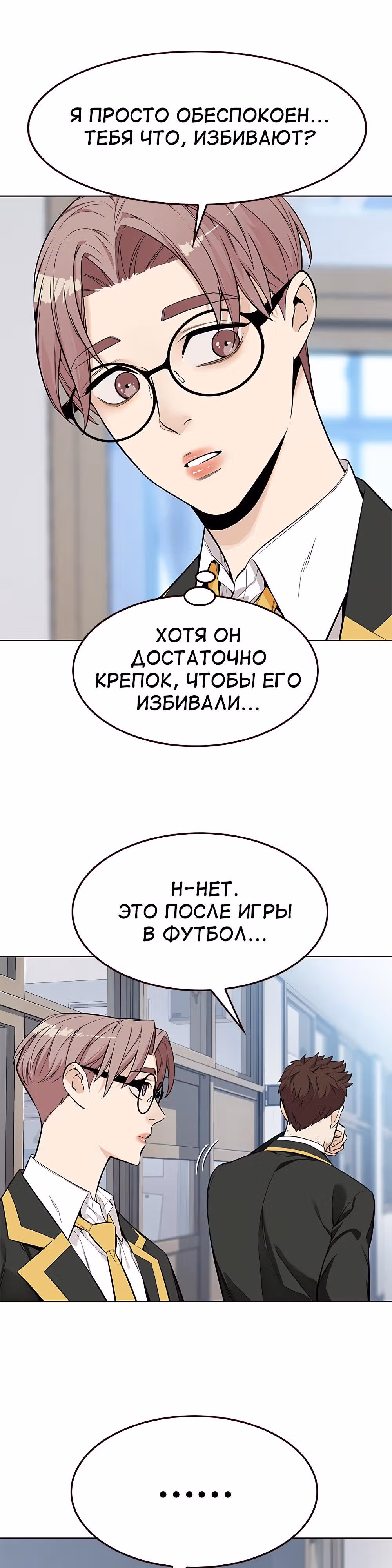 Пылкая Ёрим — Том 1 · Глава 6, страница 39