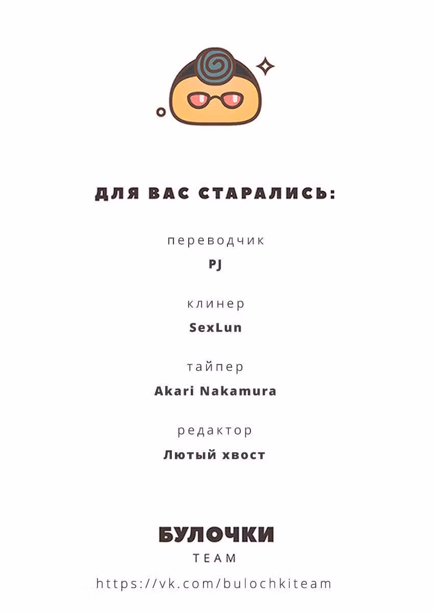 Карусель — Том 1 · Глава 14, страница 16
