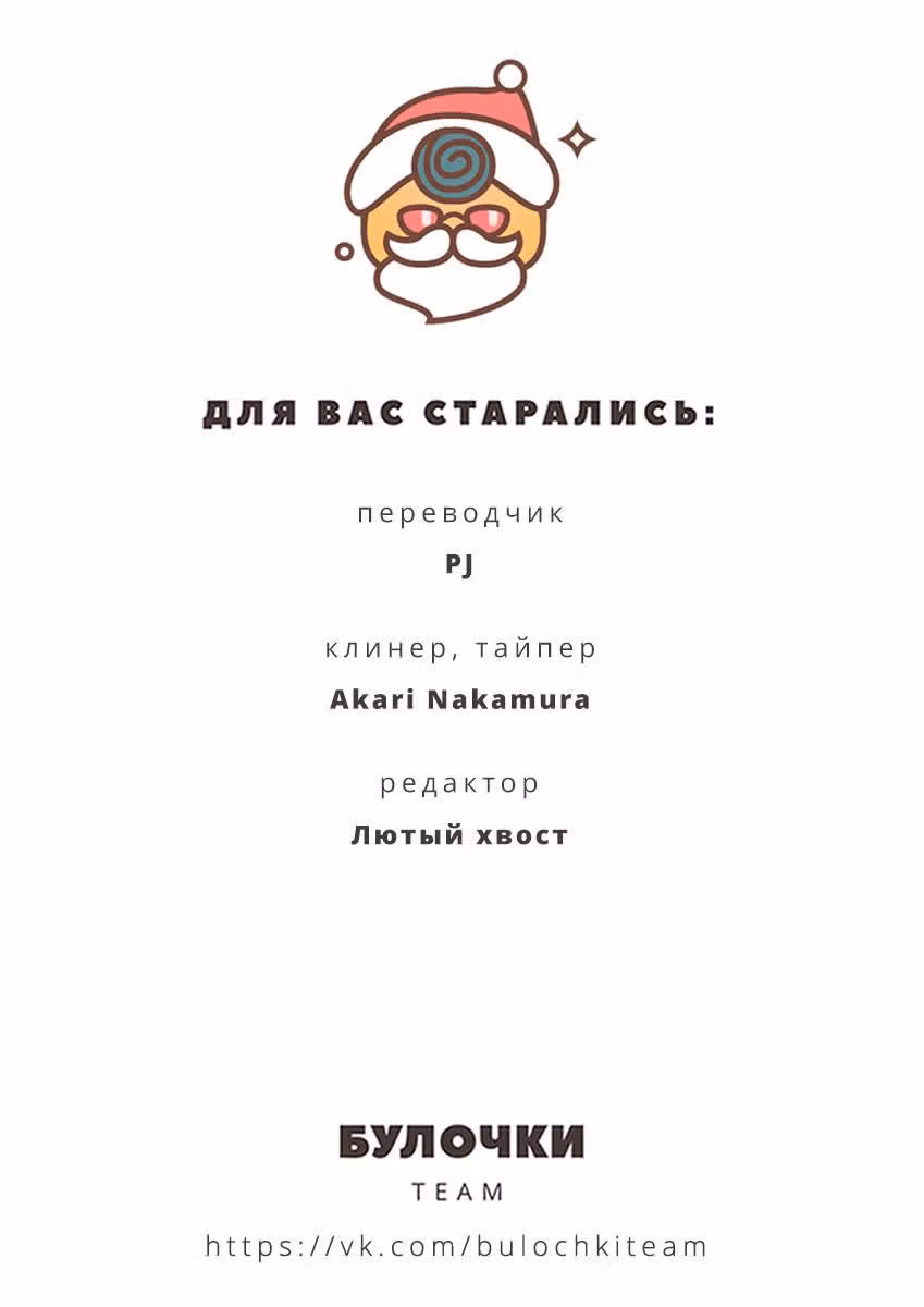 Карусель — Том 1 · Глава 15, страница 15
