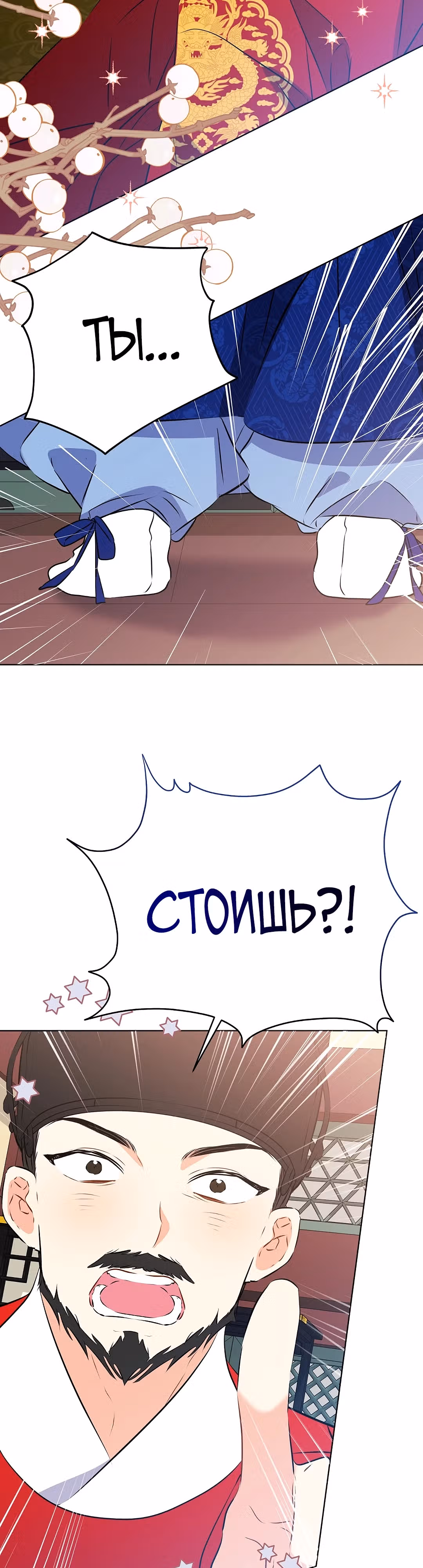 Я родилась дочерью скромной наложницы. — Том 1 · Глава 7, страница 12