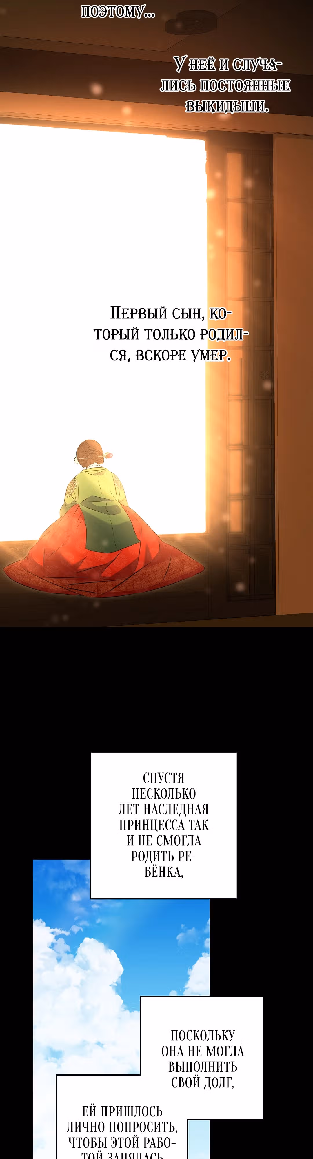 Я родилась дочерью скромной наложницы. — Том 1 · Глава 7, страница 31
