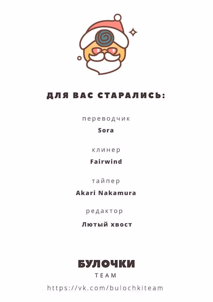 Карусель — Том 1 · Глава 16, страница 16