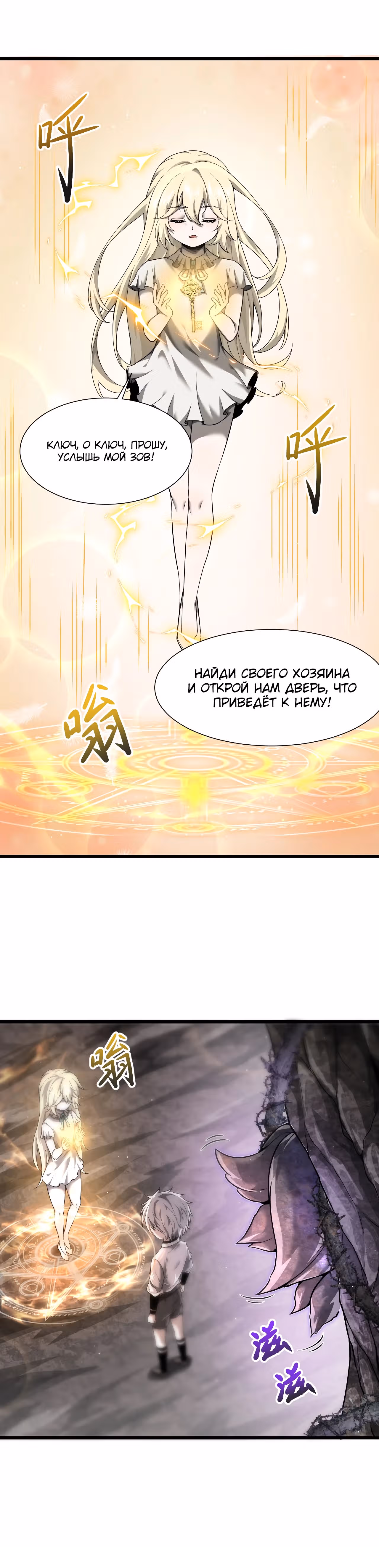 Перерождение темного ассасина — Том 1 · Глава 9, страница 19