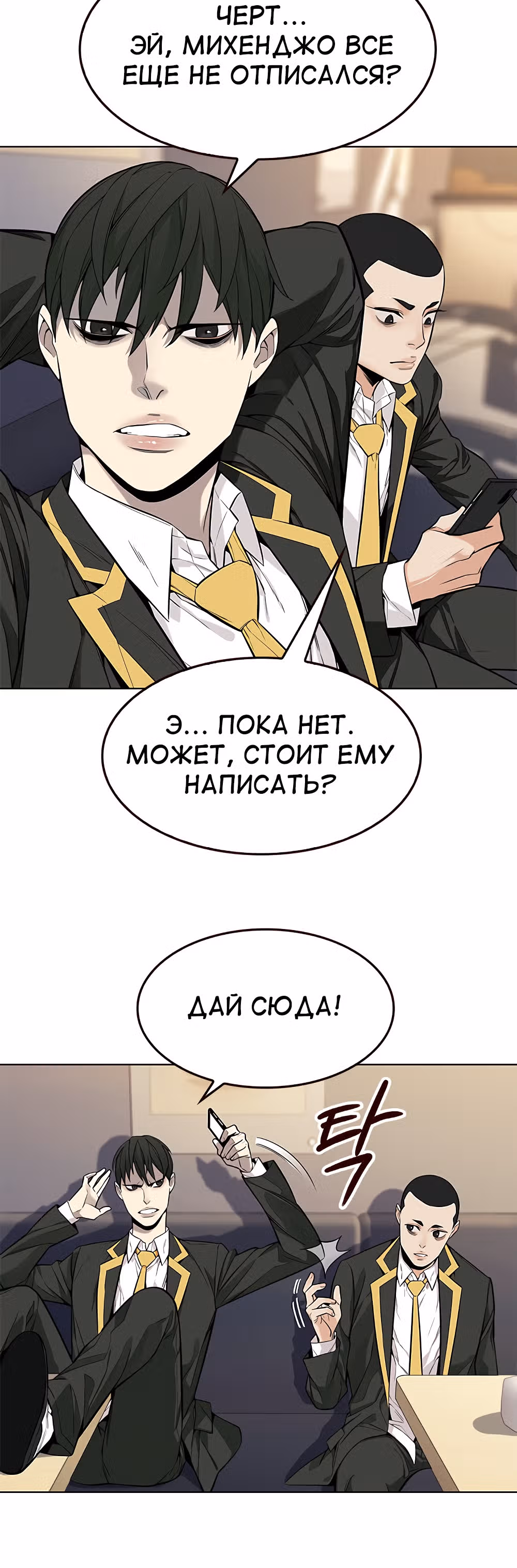 Пылкая Ёрим — Том 1 · Глава 7, страница 13