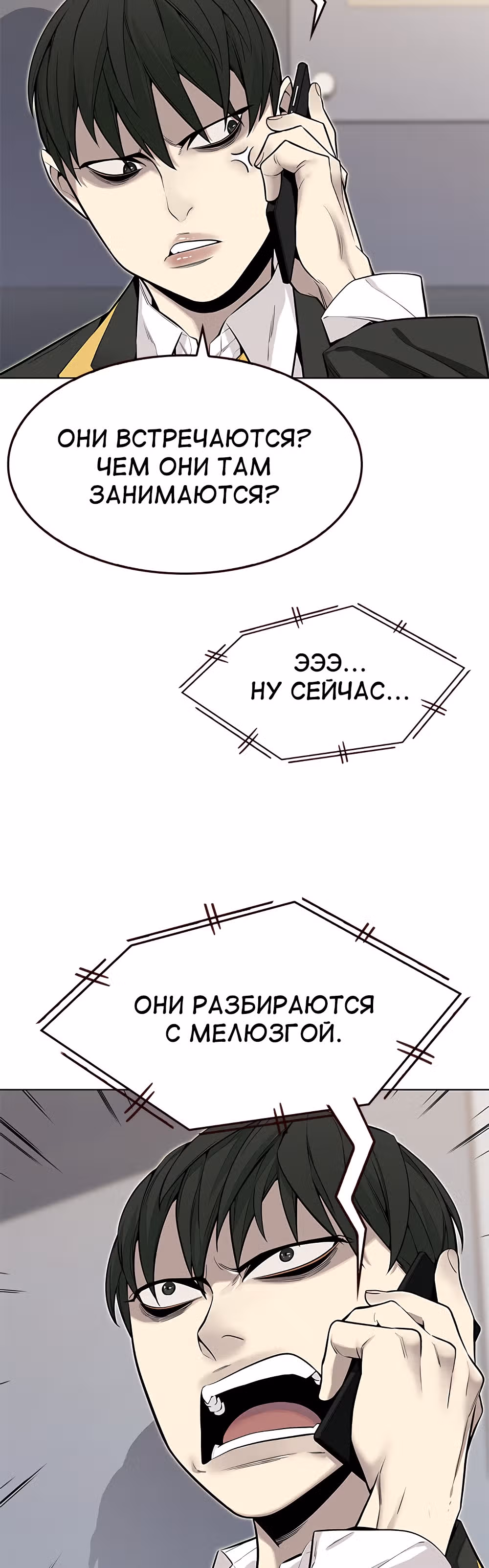 Пылкая Ёрим — Том 1 · Глава 7, страница 16