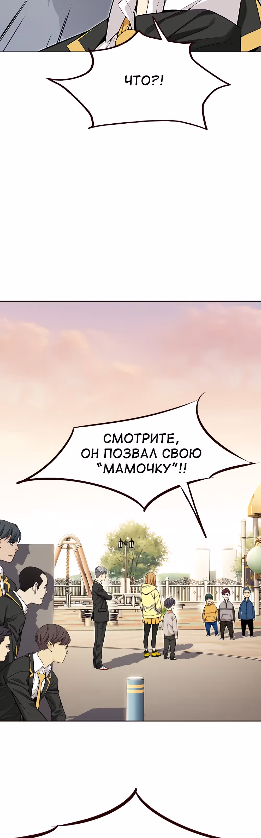 Пылкая Ёрим — Том 1 · Глава 7, страница 17