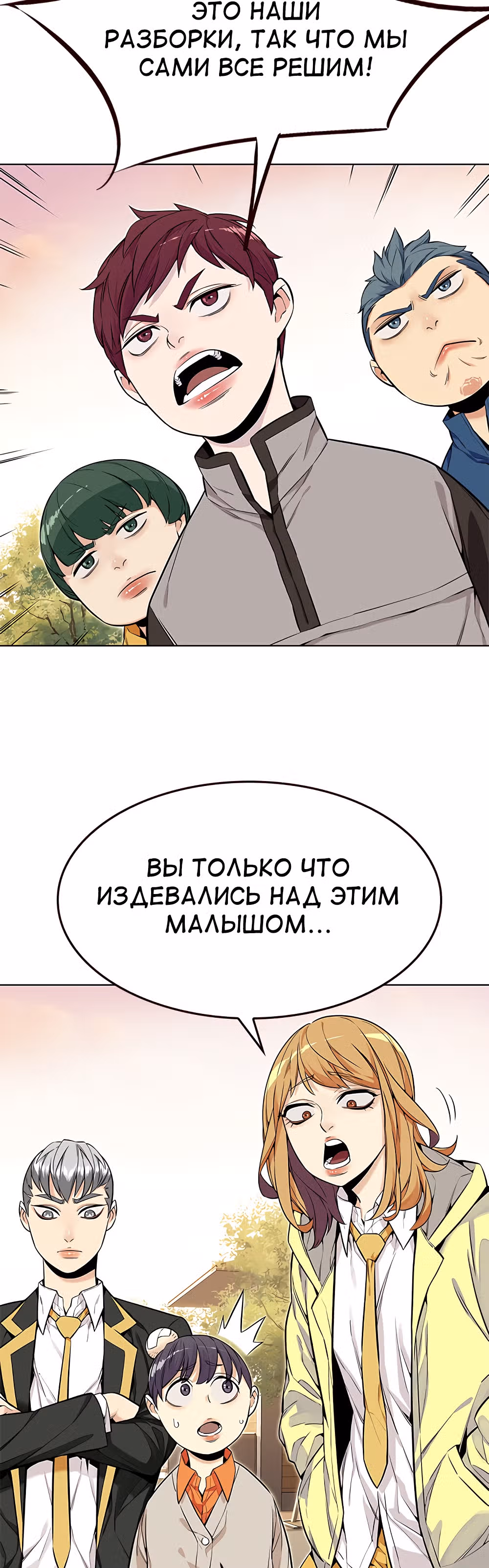 Пылкая Ёрим — Том 1 · Глава 7, страница 18