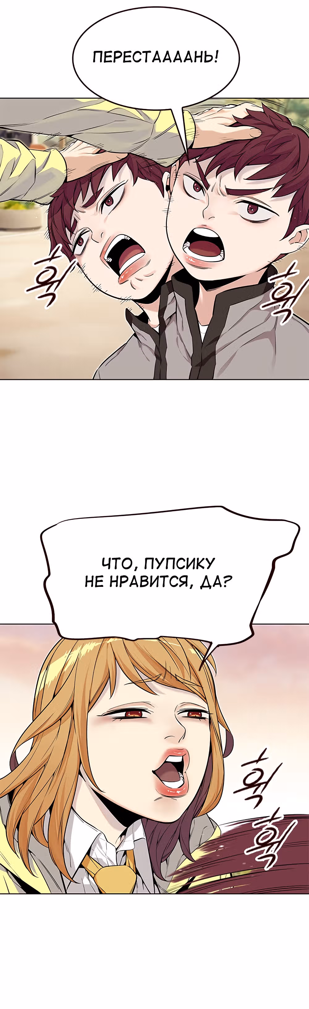 Пылкая Ёрим — Том 1 · Глава 7, страница 22