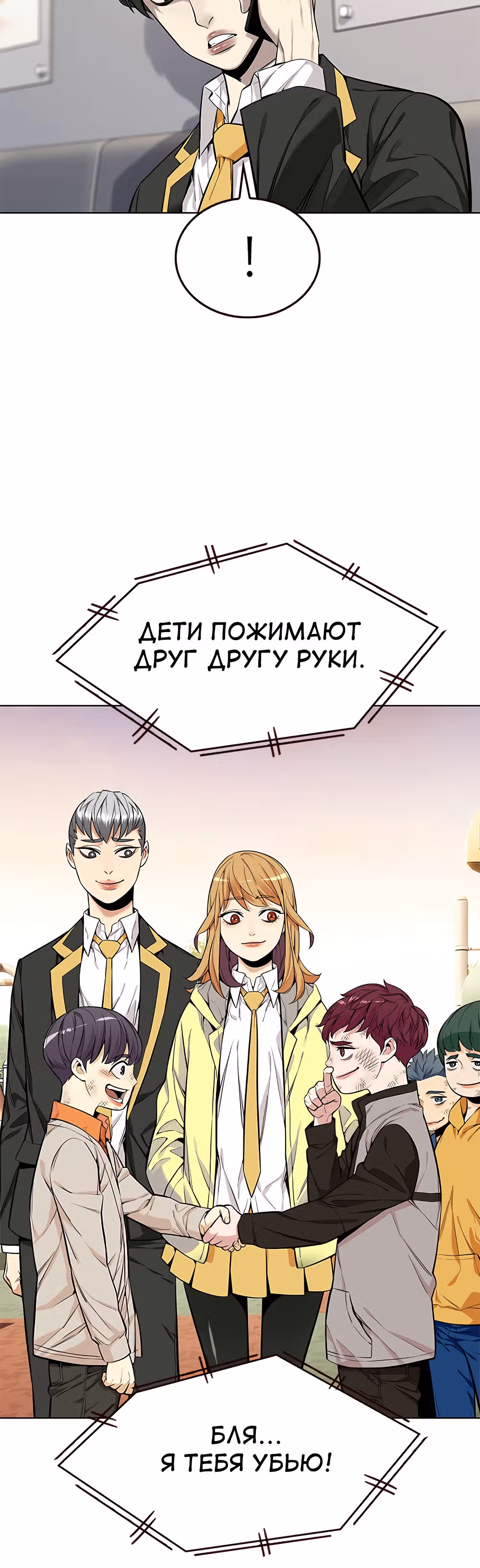 Пылкая Ёрим — Том 1 · Глава 7, страница 27