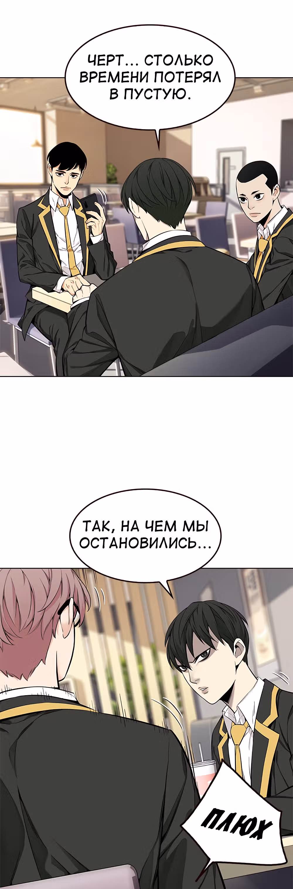 Пылкая Ёрим — Том 1 · Глава 7, страница 29