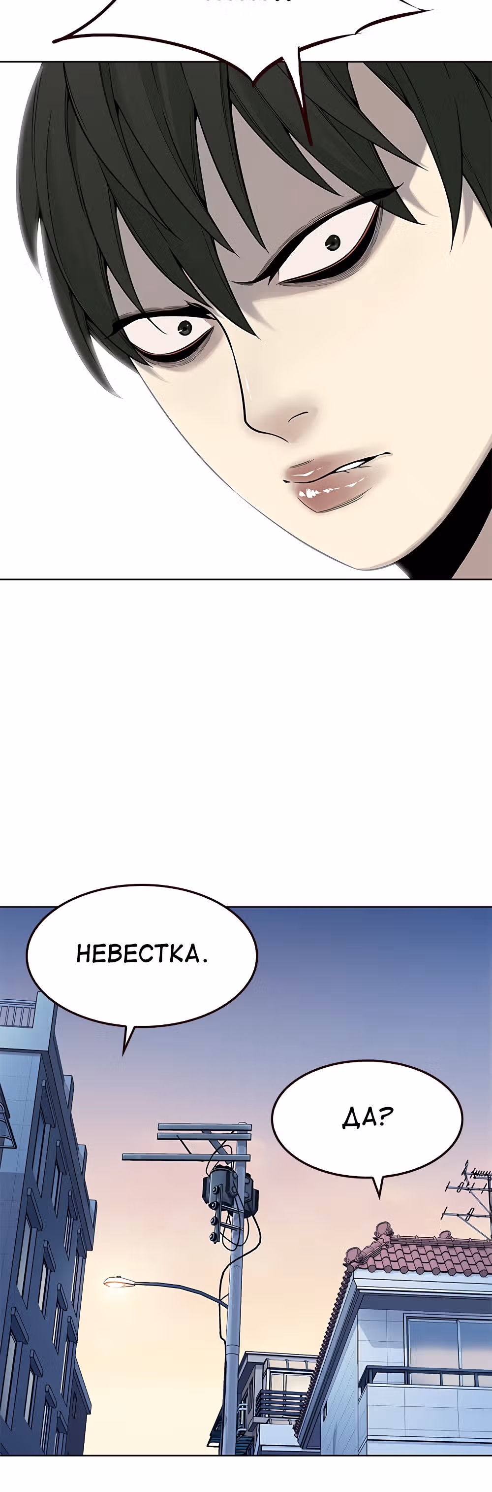 Пылкая Ёрим — Том 1 · Глава 7, страница 32