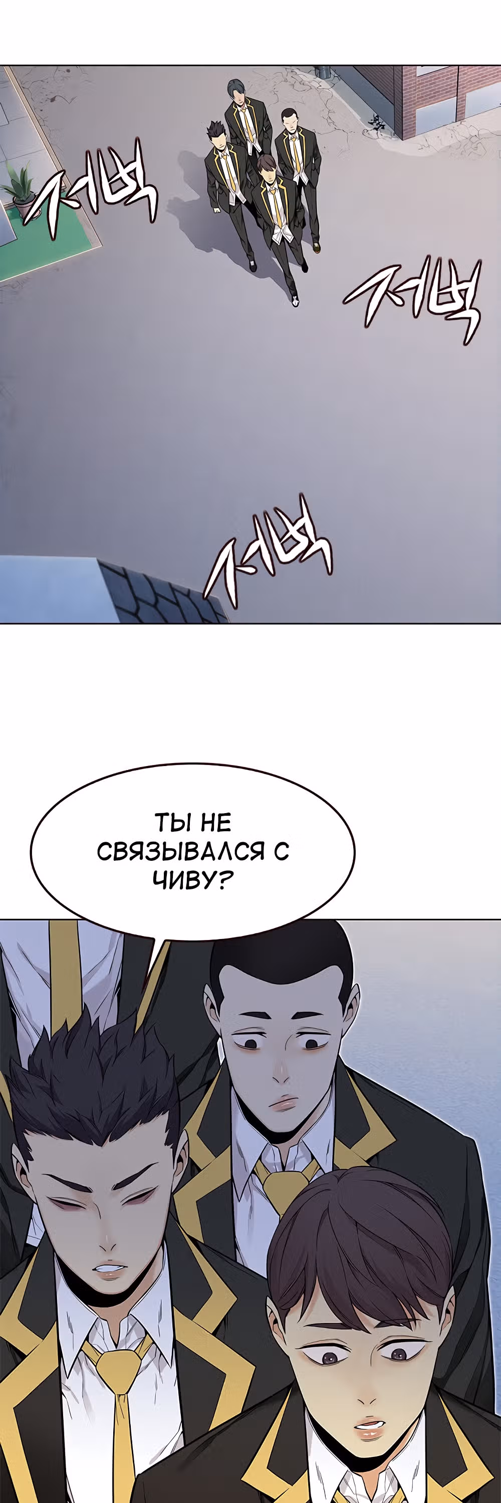 Пылкая Ёрим — Том 1 · Глава 7, страница 40