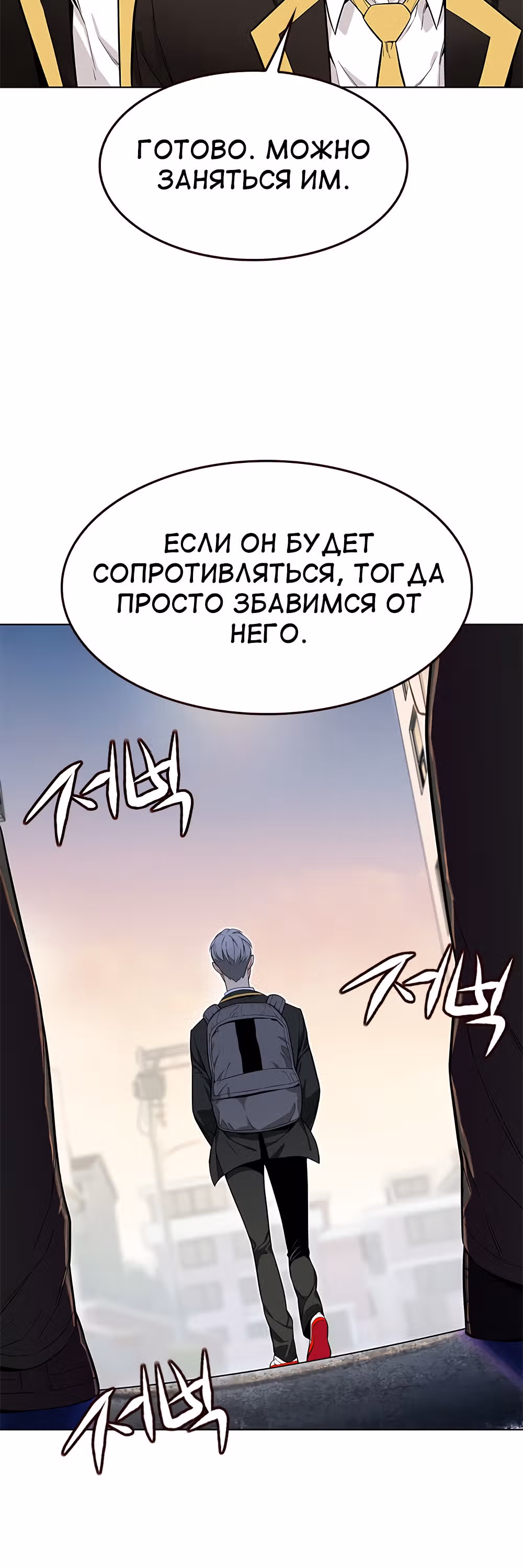 Пылкая Ёрим — Том 1 · Глава 7, страница 41