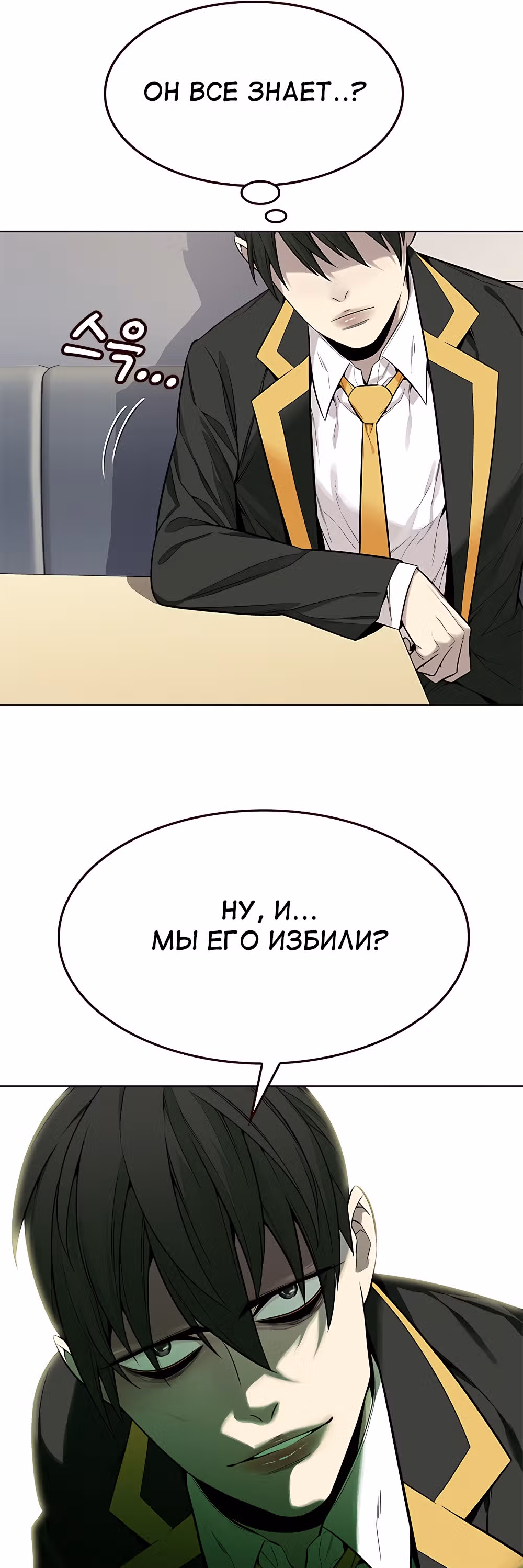 Пылкая Ёрим — Том 1 · Глава 7, страница 44