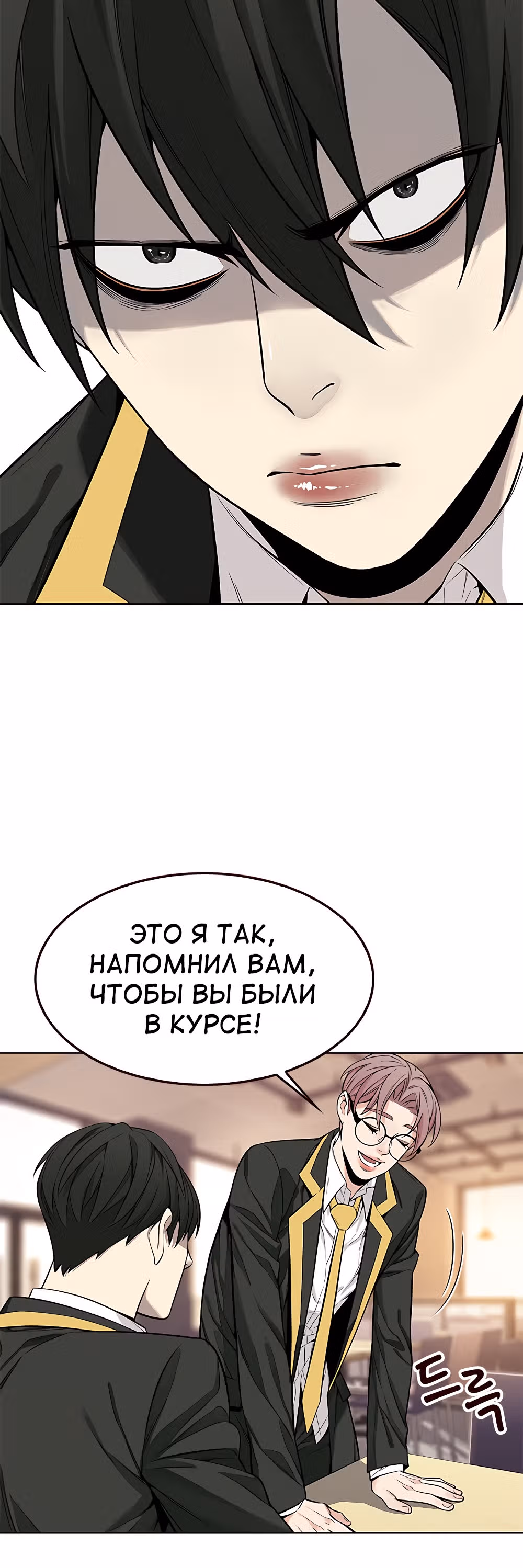 Пылкая Ёрим — Том 1 · Глава 7, страница 47