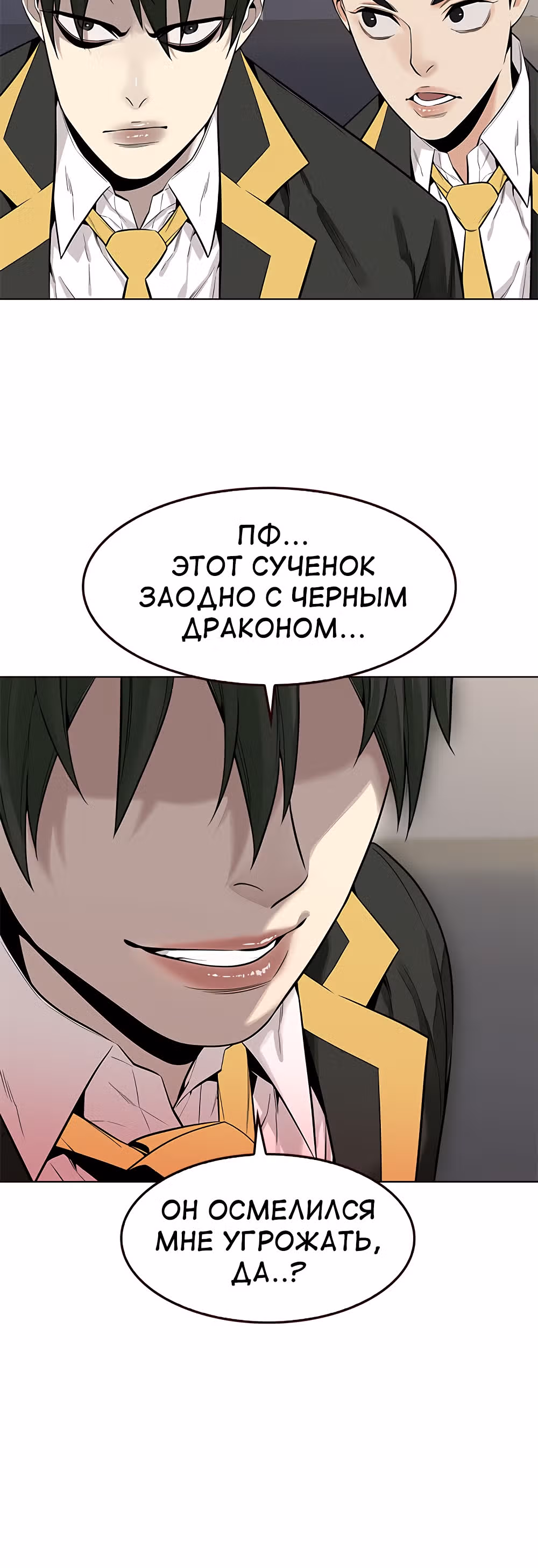 Пылкая Ёрим — Том 1 · Глава 7, страница 49
