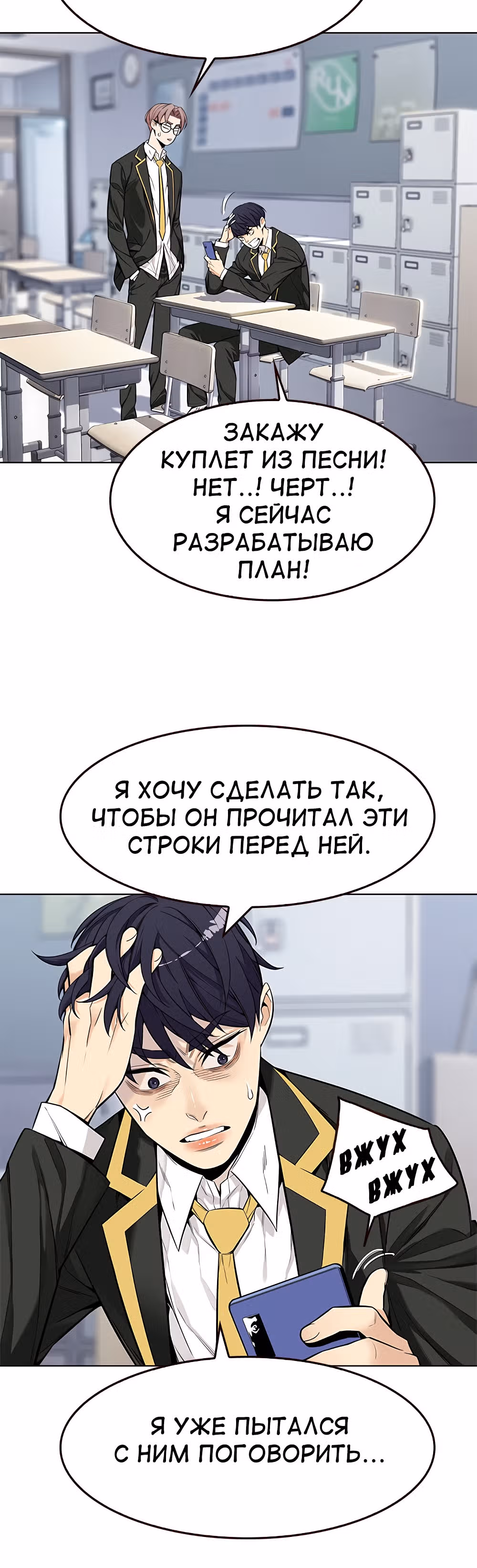 Пылкая Ёрим — Том 1 · Глава 7, страница 6