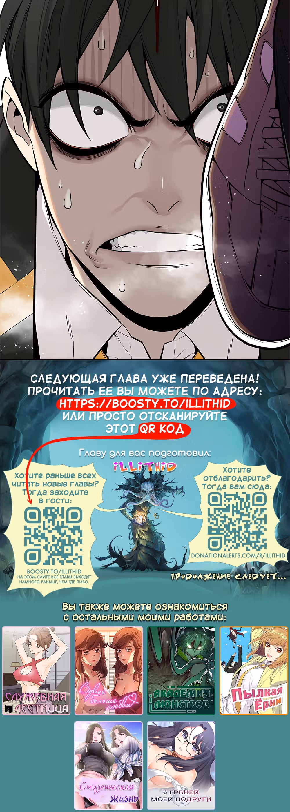 Пылкая Ёрим — Том 1 · Глава 7, страница 59