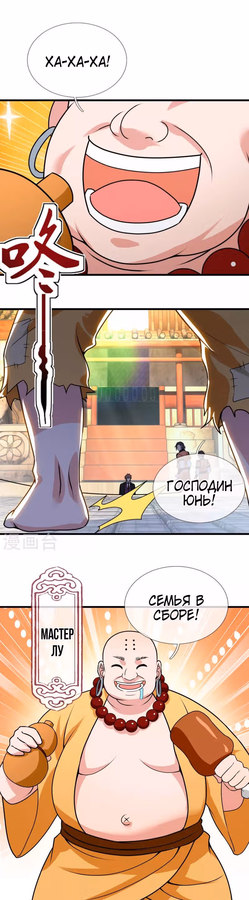 Город небес — Том 1 · Глава 210, страница 1