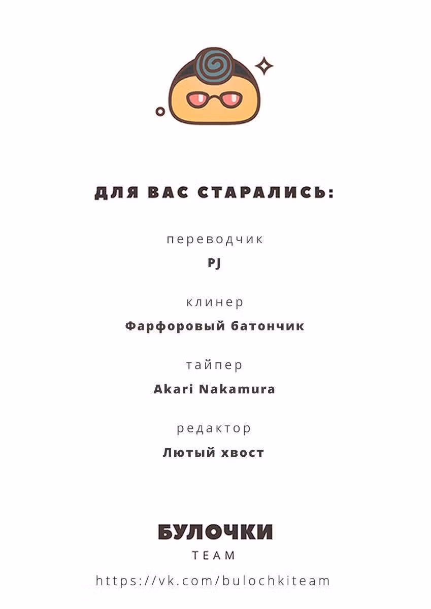 Карусель — Том 2 · Глава 18, страница 16