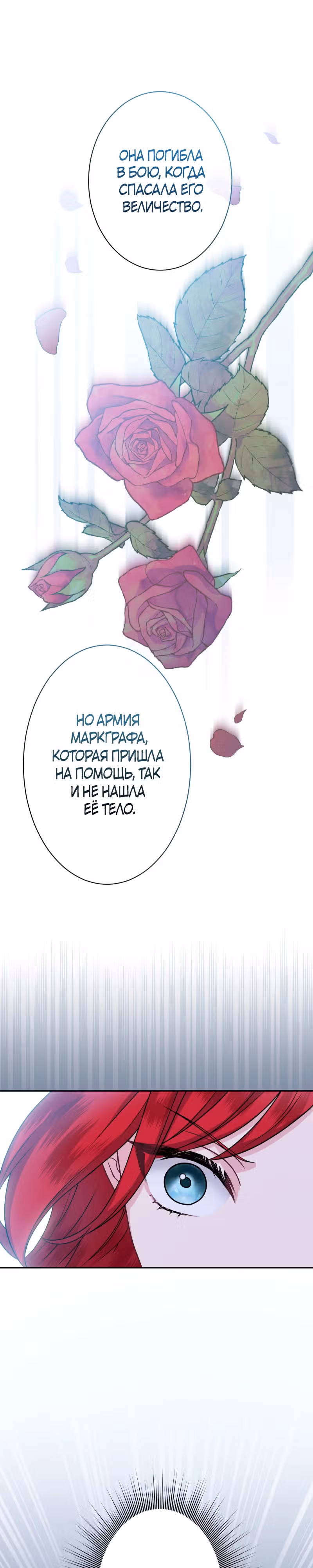 Магия исцеления сработала слишком хорошо! Я начала жизнь заново, и теперь меня безумно любит мой бывший подчинённый, ставший королём — Том 1 · Глава 8, страница 26