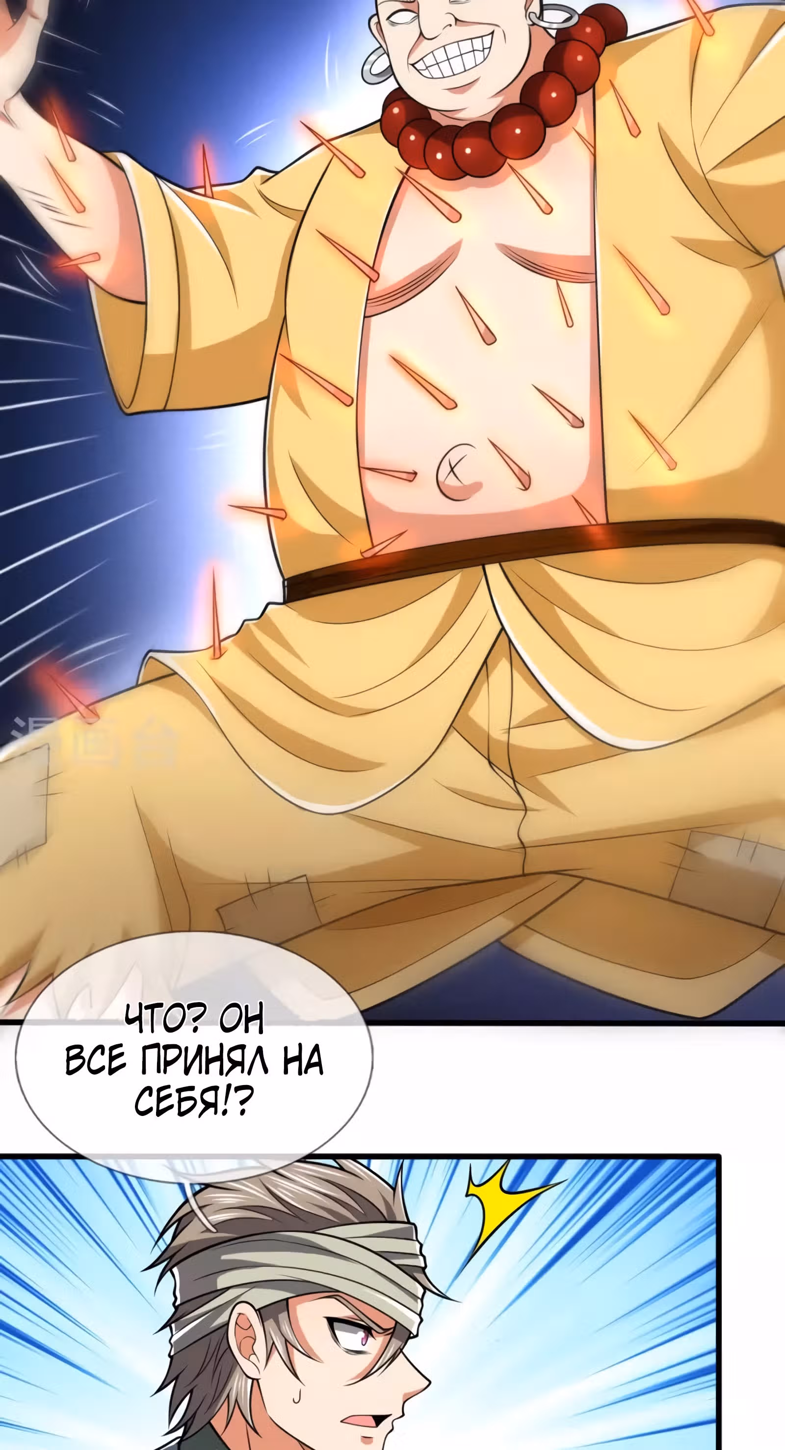 Город небес — Том 1 · Глава 213, страница 18