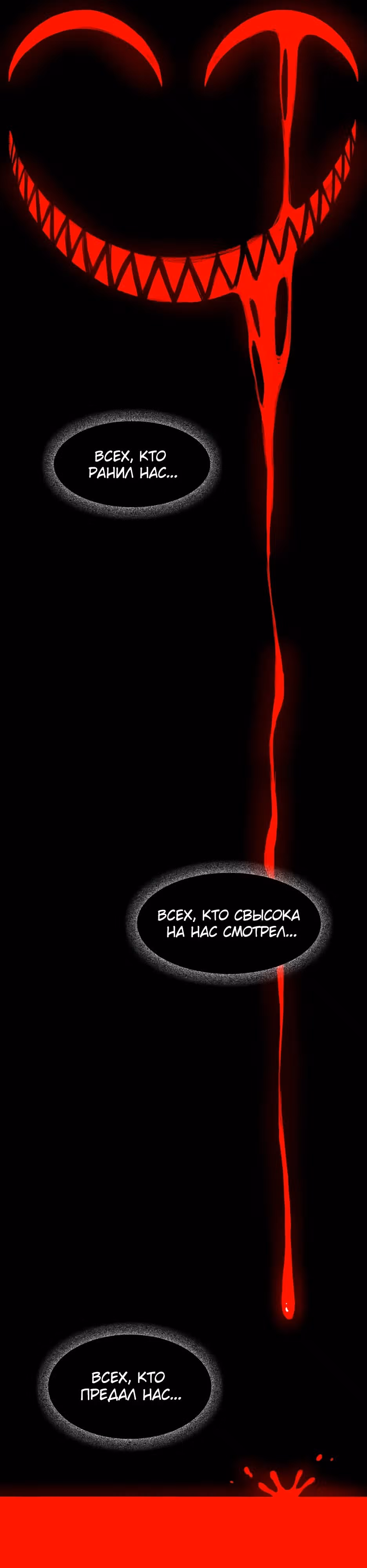 Месть антигероя — Том 1 · Глава 29, страница 35