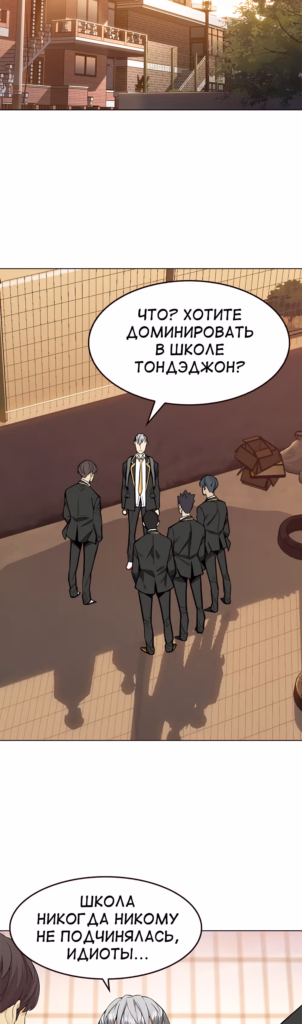 Пылкая Ёрим — Том 1 · Глава 8, страница 12