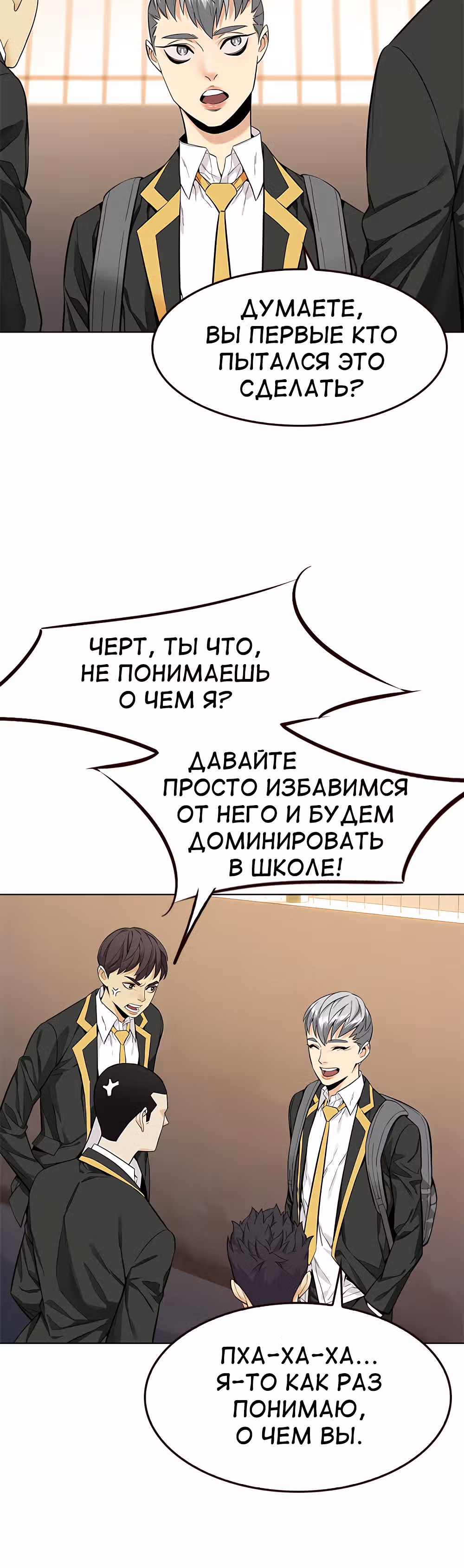 Пылкая Ёрим — Том 1 · Глава 8, страница 13